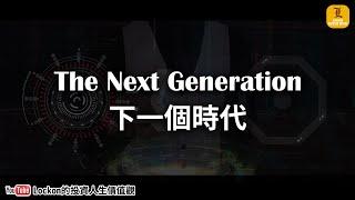 Trailer2022 | LOCKON CAPITAL INVEST | The Next Generation