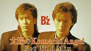 B'z｜太陽のKomachi Angel（Get Wild Mix）