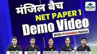 मंजिल Batch | NET Paper -1 Demo Video with Printable Notes | By Apni University Team