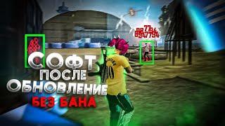 ТОПОВЫЙ СОФТ НА ФРИ ФАЕР БЕЗ БАНА ВХ+АИМБОТ БЕЗ БАНА | СОФТ FREE FIRE VIP METADATA HACK NPC Name