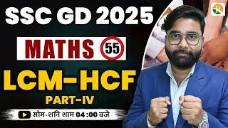 SSC GD 2025 | GD Maths |  LCM-HCF #4 | SSC GD New Vacancy 2025 | Prakarm Batch