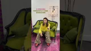 как не сливаться с толпой #образ #стиль #стилист #одежда