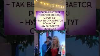 #отношения