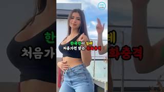 한국인이 칠레 처음가면 받는 문화충격