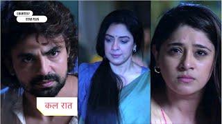 Anupamaa Serial New Promo Today Anupama throws Toshu and Nidhi out of the house