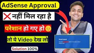  Get AdSense Approval Fast | Tips & Tricks That Work! || AdSense approval