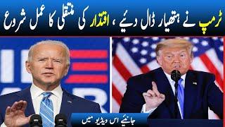 Trump accepts US presidency transition to Biden must begin !! Adaria News