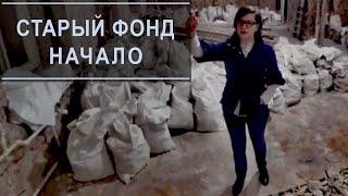 ОСОБЕННОСТИ РЕМОНТА СТАРОГО ФОНДА. Дизайнерский ремонт под ключ в Спб