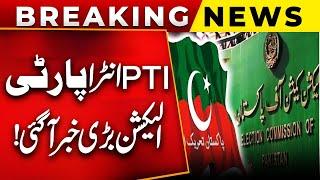 PTI Intra Party Election | Big News Came | Imran Khan | Supreme Court | PUBLIC NEWS