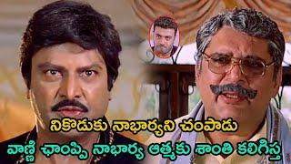 Raza Murad & Mohan Babu Latest Movie Scene || TFC Movie Club