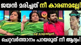 സീമ ചെരുപ്പ് ഊരി അടിച്ചേനെ ബ്രിട്ടാസിനെ|Seema brittas interview|Troll malayalam