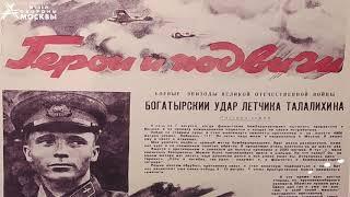 Экскурсия в Музей обороны Москвы. Зал №2