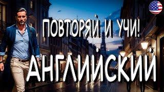 Аутентичный английский: учимся понимать носителей языка на слух через рассказы! "заселение в отель"