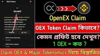 OEX Token Claim কিভাবে !! Satoshi OpenEX New Listing Update || Major Token Withdraw || 1 OEX Price