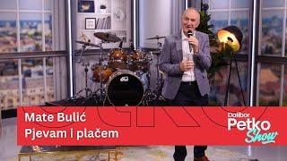 Mate Bulić - Pjevam i plačem | Dalibor Petko Show | CMC TV