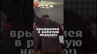 Врываемся в рабочую неделю  #суперсвета #позитив #мотивациянауспех