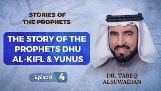 Dhu al-Kifl (Ezekiel) and Yunus (Jonah) Prophets Story - Episode 4 - Dr. Tareq Al-Suwaidan