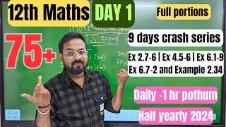 12th Maths|Day 1|Crash series |Half yearly 2024|Ex 2.7-6 | Ex 4.5-6 |Ex 6.1-9|Ex 6.7-2 |Example 2.34