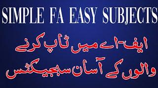 Easy Subjects In Simple FA - FA Main Konsay Subjects Rakhain - F.A/FA Subjects - Simple FA Subjects