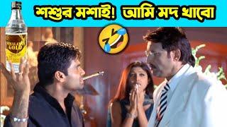 Latest মদখোর Funny Dubbing Comedy Video Bengali || Matal Comedy || ETC Entertainment