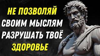 6 стоических стратегий для ПРЕОДОЛЕНИЯ ТРЕВОГИ И ДЕПРЕССИИ | СТОИЦИЗМ