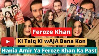 Feroze Khan & Alizeh Fatima | Divorce |