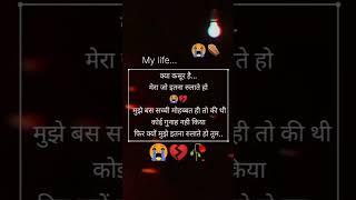 #sad #shayari #updesh #love #story #viralvideo #youtubeshorts 