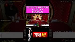 [[바카라]] 까아아끔하게 2배목 ㅅㅅㅅㅅ 이게 바카라지!!#바카라 #바카라실시간 #바카라사이트 #생활바카라