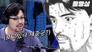 보고있나 재중군 | 이종범 | N들이 사는 세상 | 배성재의 텐 20240627