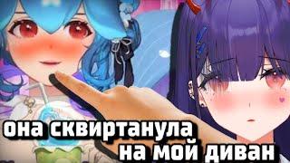 ЧТО ДЕЛАЕТ БАО НА ДИВАНЕ ?! [ Shylily | Bao | Numi | Vtuber | Tik Tok | hololive | en | ru | lily ]