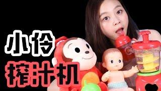 Kongsuni fruit blender playset | Xiaoling toys