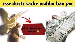 Daulat Dene wala muakkil se dosti karne ka amal || #amliyat #wazifa