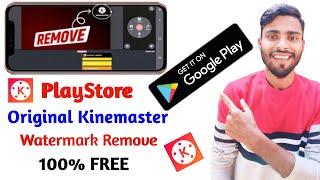 How to Remove Kinemaster Watermark | kinemaster without watermark kaise download karen