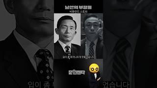 이성민의 놀라운 싱크로율