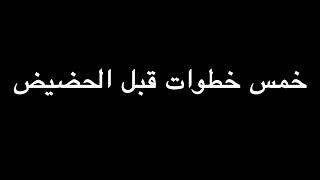 خمس خطوات قبل الحضيض | ندوة د. علاء الأسواني