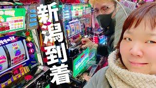 【予算10万円】ゴール新潟秒でジャグラー打つ夫婦ラーメンおにぎり車中泊メシー