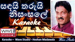 Sandai Tharui nisansale Karaoke  without voice  සඳයි තරුයි නිසංස‌ලේ Karaoke Wave Studio Karaoke