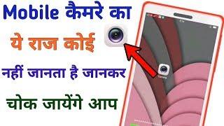 Mobile Camera Trick 2019 || By Avnit Zone