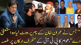 Pakistani Awaam sharply criticizes Deviant PTI members