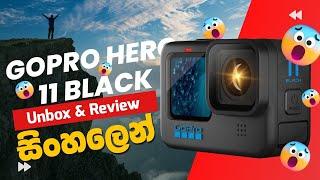 GoPro Hero 11 Unboxing & Review in Sinhala | SL GADGET MAN