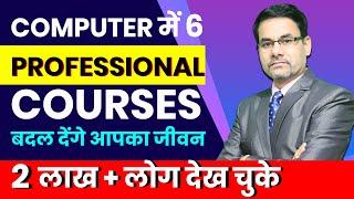 Best Professional Courses in Computer | Professional Courses | Diploma Courses | DOTNET Institute