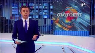 ТРК Украина поздравляет 34 канал со стартом юбилейного сезона. Часть 2