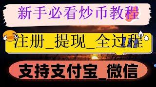 “场内”与“场外OTC”交易有什么区别？比特派钱包#加密货币钱包 #比特币怎么卖出，#比特币如何赚钱|#usdt购买 #数字货币交易所 #挖比特币教程 #数字货币量化交易 #比特币拿什么买