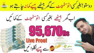 How To Earn Money Online Without Investment BeerMoneyForum |  Earn Money Without Skills | Urdu Hindi