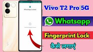 how to lock whatsapp in vivo t2 pro, vivo t2 pro whatsapp lock