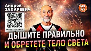 Как повысить энергетику? Держись в холоде, в голоде, и тихо дыши