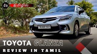 Toyota Glanza Review in Tamil - 2023. Is it better than Baleno ?