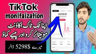 How to Monetize Tiktok in Pakistan (FullTutorial) | Tiktok Live in Pakistan | Tiktok Ads Agency