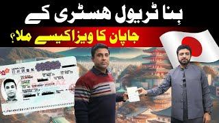 Japan Visit Visa from PK | How to Book Japan Visa Appointment | Japan Tourist Visa | Babaaz Travels