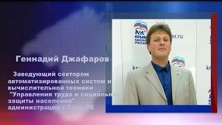 Джафаров Геннадий Геннадьевич - Предварительное голосование.mp4